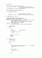  C 선행 처리와 고급 문제 3페이지