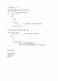 자료형, 변수, 식 7페이지