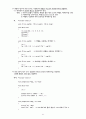 함수에 대하여 6페이지