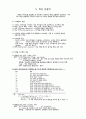 화일 입출력 1페이지
