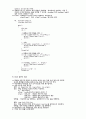 화일 입출력 4페이지