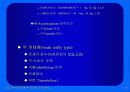 Database System 개념 및 구조 15페이지