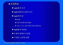 관계 자료모형 7페이지