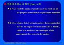 관계 자료모형 20페이지