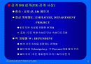 관계 자료모형 21페이지