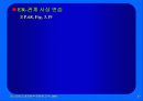 관계 자료모형 27페이지