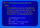 함수적 종속성과 정규화 6페이지