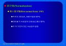 함수적 종속성과 정규화 7페이지