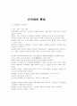 사회복지 개론 1페이지