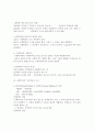사회복지 개론 3페이지