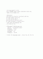 사회복지 개론 8페이지