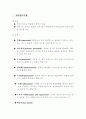  정신분석적 상담이론 4페이지