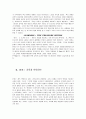 21세기교육을 위한 새로운 관점과 전망 2페이지
