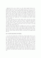 21세기교육을 위한 새로운 관점과 전망 4페이지