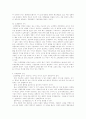고객만족경영에 대하여 2페이지