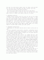고객만족경영에 대하여 3페이지