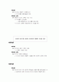 교육과 뉴미디어에 대한 고찰 7페이지