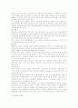 고객만족 마케팅에 대하여 2페이지