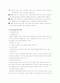전자민주주의 구현방안-전자투표를 중심으로- 9페이지