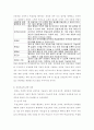 전자민주주의 구현방안-전자투표를 중심으로- 10페이지