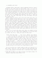 기업윤리의 경제학적 접근 4페이지
