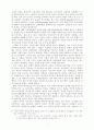 기업윤리의 경제학적 접근 6페이지