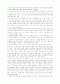 기업윤리의 경제학적 접근 19페이지