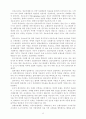 기업윤리의 경제학적 접근 40페이지
