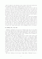 기업윤리의 경제학적 접근 41페이지