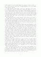 기업윤리의 경제학적 접근 44페이지