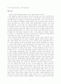 기업윤리의 경제학적 접근 47페이지
