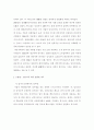 경제영역에서의 불평등한 한국여성의 현실(페미니즘) 2페이지