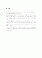 경제영역에서의 불평등한 한국여성의 현실(페미니즘) 5페이지