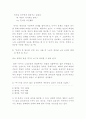 문학과 민중에 대한연구 3페이지