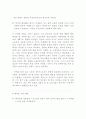 문학과 민중에 대한연구 4페이지