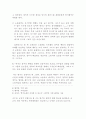 문학과 민중에 대한연구 5페이지