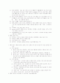 현대사회의 광고 7페이지