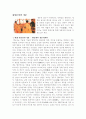 일본사회와 문화(일본에 관한 모든것...) 5페이지