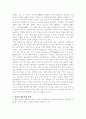 일본사회와 문화(일본에 관한 모든것...) 6페이지