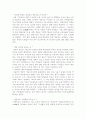 일본사회와 문화(일본에 관한 모든것...) 7페이지