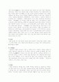 일본사회와 문화(일본에 관한 모든것...) 10페이지
