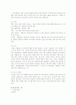 일본사회와 문화(일본에 관한 모든것...) 22페이지