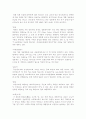 일본사회와 문화(일본에 관한 모든것...) 23페이지