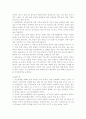 일본사회와 문화(일본에 관한 모든것...) 25페이지