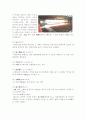일본사회와 문화(일본에 관한 모든것...) 33페이지