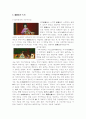 일본사회와 문화(일본에 관한 모든것...) 34페이지