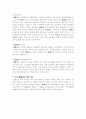일본사회와 문화(일본에 관한 모든것...) 35페이지