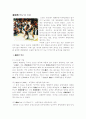 일본사회와 문화(일본에 관한 모든것...) 36페이지