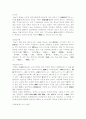 일본사회와 문화(일본에 관한 모든것...) 38페이지