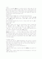 일본사회와 문화(일본에 관한 모든것...) 39페이지